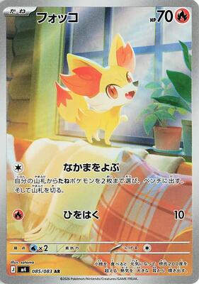 Fennekin - 085/083 card from M4: Ninja Spinner