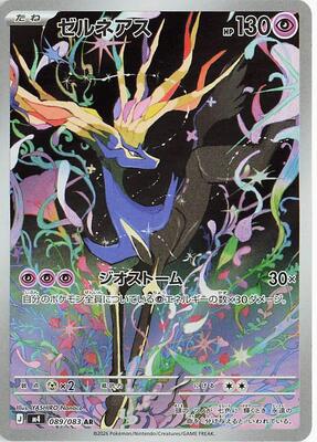 Xerneas - 089/083 card from M4: Ninja Spinner