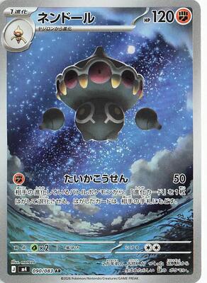Claydol - 090/083 card from M4: Ninja Spinner
