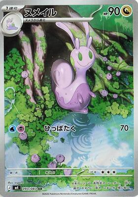 Sliggoo - 093/083 card from M4: Ninja Spinner