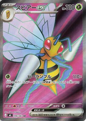 Beedrill ex - 096/083 card from M4: Ninja Spinner