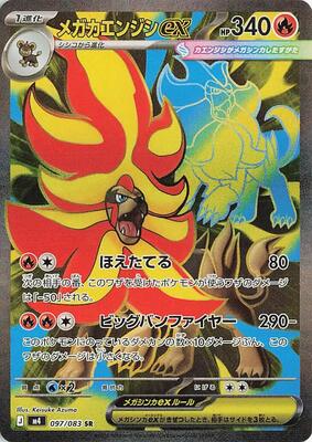 Mega Pyroar ex - 097/083 card from M4: Ninja Spinner