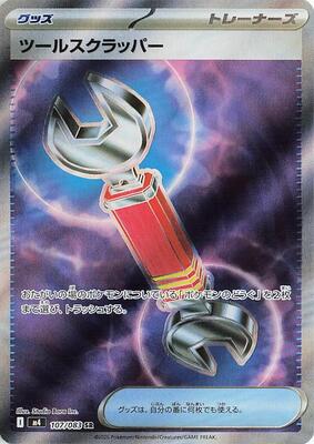 Tool Scrapper card from M4: Ninja Spinner