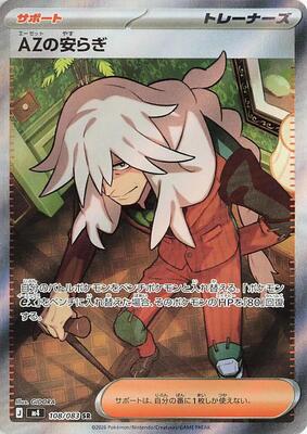 AZ's Tranquility - 108/083 card from M4: Ninja Spinner