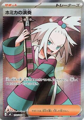 Roxie's Performance - 110/083 card from M4: Ninja Spinner