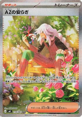 AZ's Tranquility - 118/083 card from M4: Ninja Spinner