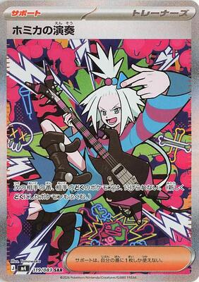 Roxie's Performance - 119/083 card from M4: Ninja Spinner