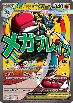 Mega Lucario ex - 033 card from ME: Mega Evolution Promo