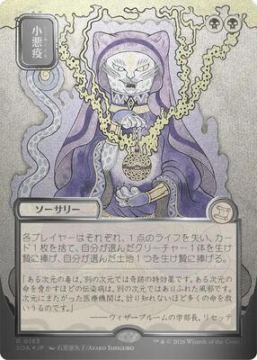 Smallpox (JP Alternate Art) (Silver Scroll Foil) card from Secrets of Strixhaven: Mystical Archive