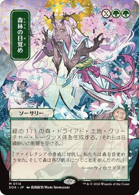 Awaken the Woods (JP Alternate Art) card from Secrets of Strixhaven: Mystical Archive