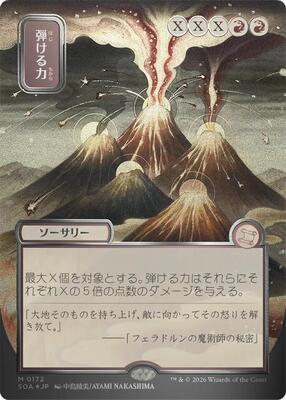 Crackle with Power (JP Alternate Art) (Silver Scroll Foil) card from Secrets of Strixhaven: Mystical Archive
