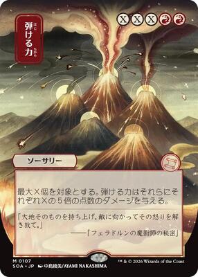 Crackle with Power (JP Alternate Art) card from Secrets of Strixhaven: Mystical Archive