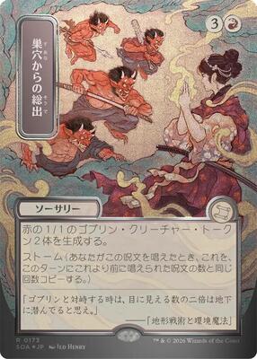 Empty the Warrens (JP Alternate Art) (Silver Scroll Foil) card from Secrets of Strixhaven: Mystical Archive