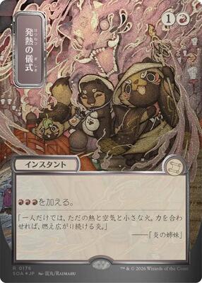 Pyretic Ritual (JP Alternate Art) (Silver Scroll Foil) card from Secrets of Strixhaven: Mystical Archive