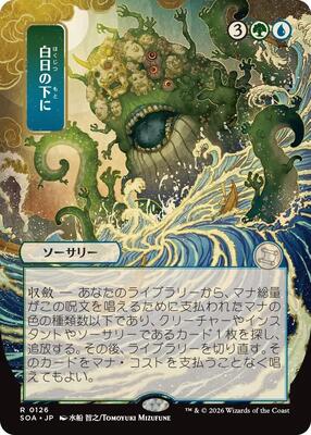 Bring to Light (JP Alternate Art) card from Secrets of Strixhaven: Mystical Archive