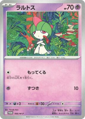 Ralts - 066/M-P card from M-P Promotional Cards