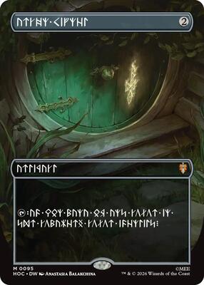 Arcane Signet (Borderless) (Dwarvish) card from The Hobbit: Eternal-Legal