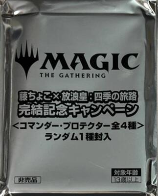 Secrets of Strixhaven - Fujichoco x Wandering Emperor Promo Pack (JP) card from Secrets of Strixhaven