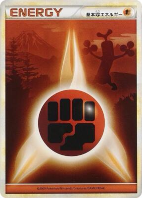 Fighting Energy card from LEGEND Era Unnumbered Energies