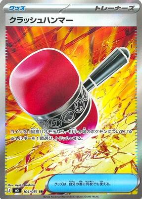 Crushing Hammer card from M5: Abyss Eye