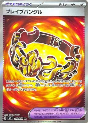 Brave Bangle card from M5: Abyss Eye