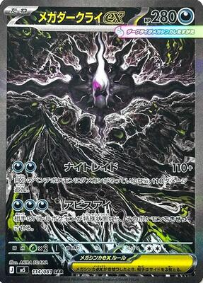 Mega Darkrai ex - 114/081 card from M5: Abyss Eye