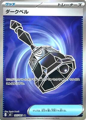 Dark Bell - 105/081 card from M5: Abyss Eye