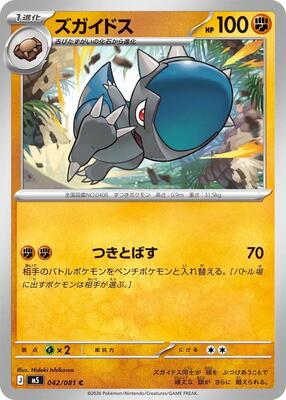 Cranidos card from M5: Abyss Eye