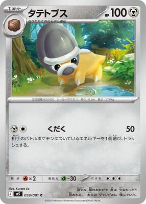 Shieldon card from M5: Abyss Eye