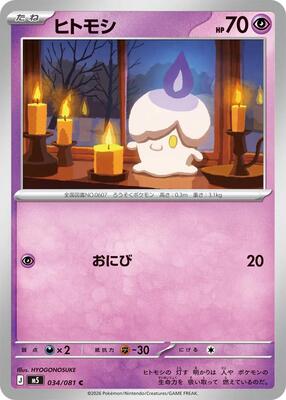 Litwick card from M5: Abyss Eye