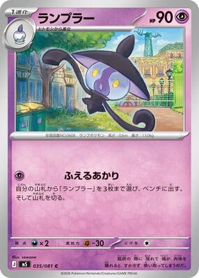 Lampent card from M5: Abyss Eye