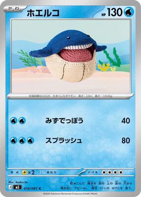 Wailmer card from M5: Abyss Eye