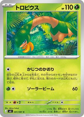 Tropius card from M5: Abyss Eye