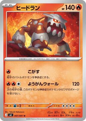 Heatran card from M5: Abyss Eye