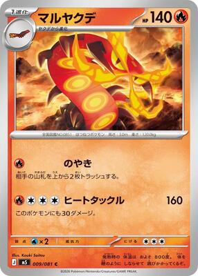 Centiskorch card from M5: Abyss Eye