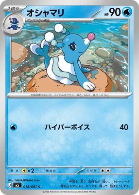 Brionne card from M5: Abyss Eye