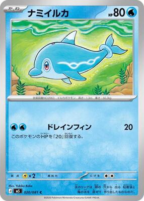 Finizen card from M5: Abyss Eye