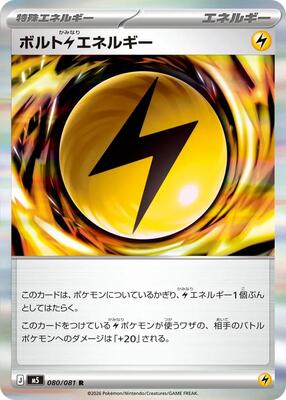 Volt Lightning Energy card from M5: Abyss Eye