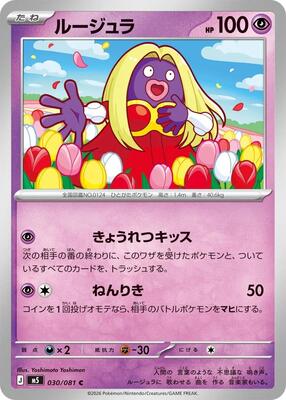 Jynx card from M5: Abyss Eye