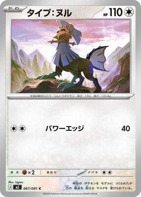 Type: Null card from M5: Abyss Eye