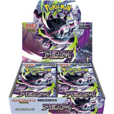 Abyss Eye Booster Box card from M5: Abyss Eye