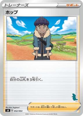 Hop (Tyranitar Stamped) card from sH: Sword & Shield Family Pokemon Card Game