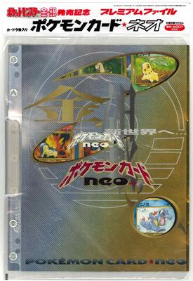 Neo Premium File 1 card from Neo Premium File 1