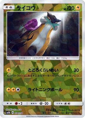 Raikou (Mirror Holofoil) card from SM8b: GX Ultra Shiny