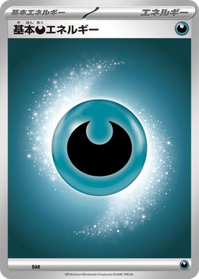 Basic Darkness Energy card from Mega Evolution Era Unnumbered Energies