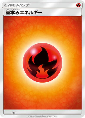 Basic Fire Energy card from Sun & Moon Era Unnumbered Energies