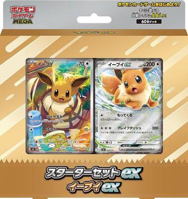 Starter Set ex Eevee ex card from MEE: Starter Set ex Eevee ex
