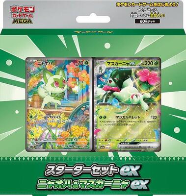 Starter Set ex Meowscarada ex card from MEM: Starter Set ex Meowscarada ex