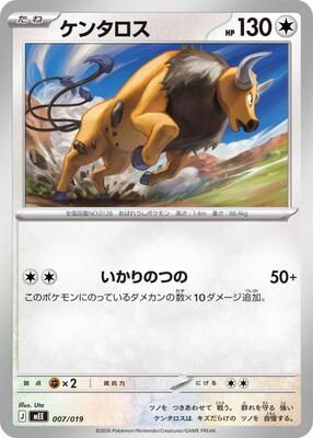 Tauros card from MEE: Starter Set ex Eevee ex