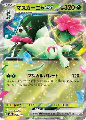 Meowscarada ex card from MEM: Starter Set ex Meowscarada ex